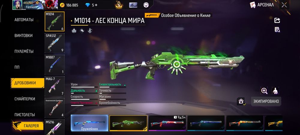 Free fire аккаунт