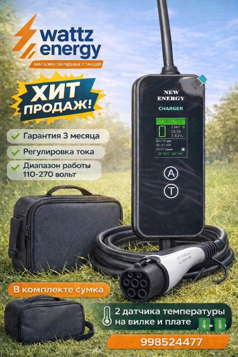 Зарядка для byd оригинальная 3.5 квт зарядное устрйоство