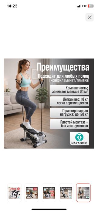 Продается степпер в отличном состоянии