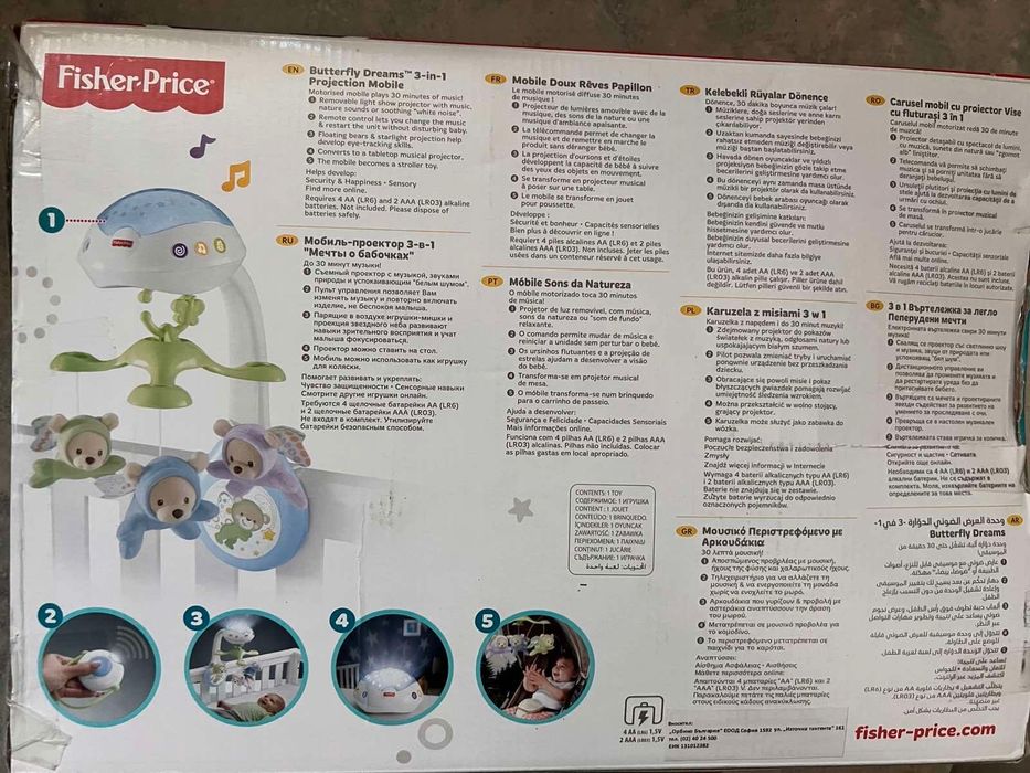 Играчка 3в1 Fisher Price