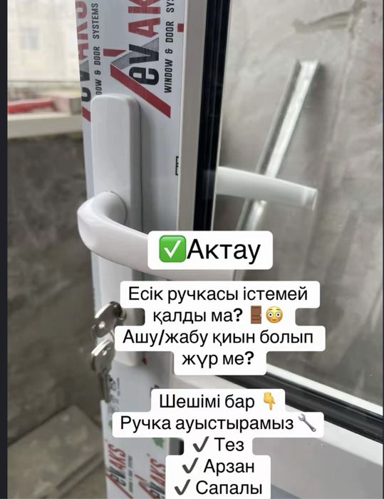 Пластиковые Окна Двери Перегародки