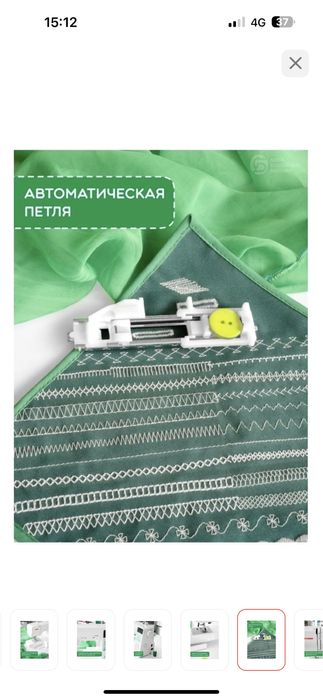 Швейная машина Janome