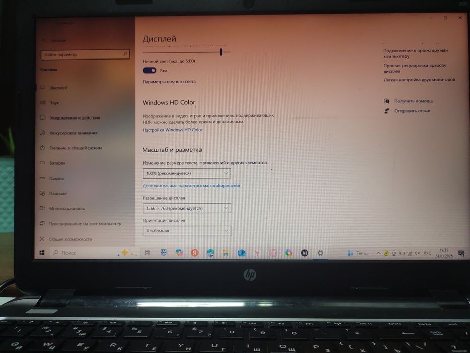Продам ноутбук hp