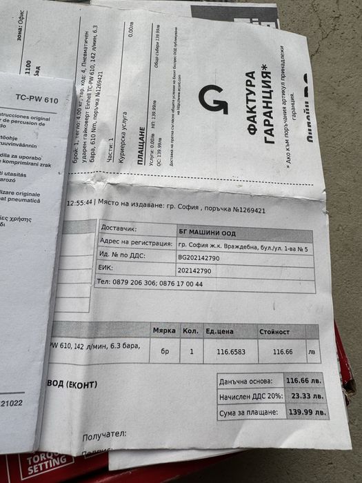 Пневматичен ударен гайковерт Einhell TC-PW 340 340 Nm, 6.3 бара