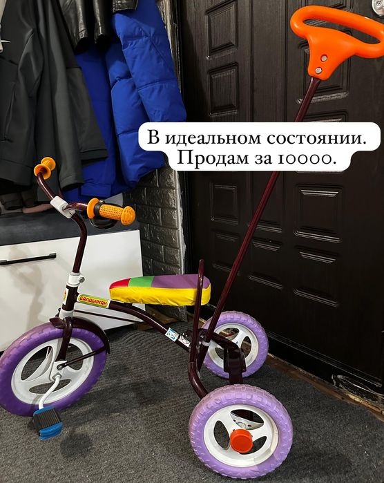 Велосипед детский
