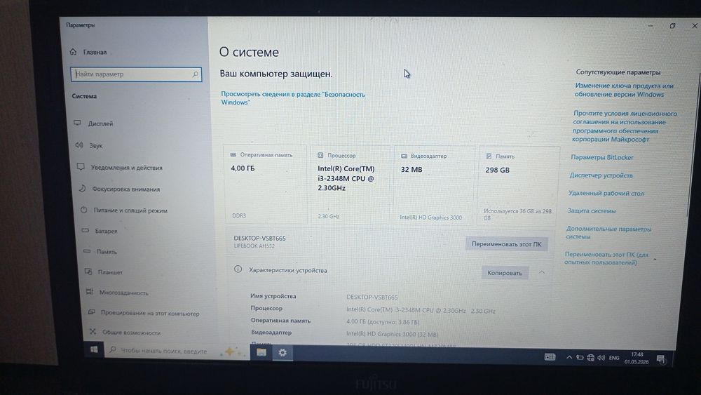 Продам ноутбук Fujitsu