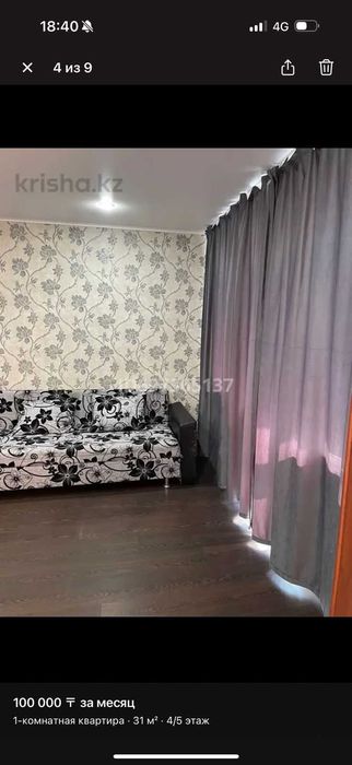 1ком.квартира посуточно