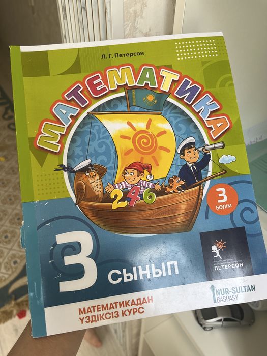 Книги 2 класс 5 класс