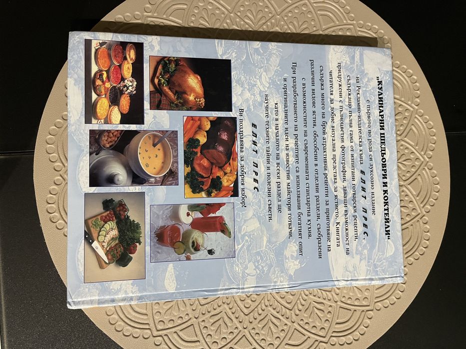 Кулинарни шедьоври,цена 18 лв.Школи-20 лв.за двете.