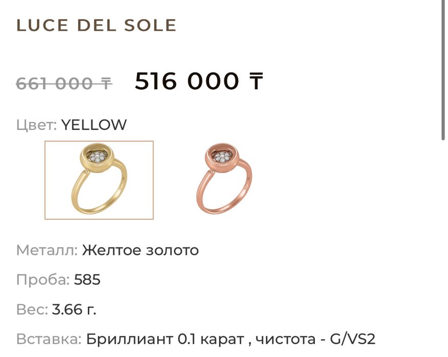 Кольцо Армат с бриллиантами