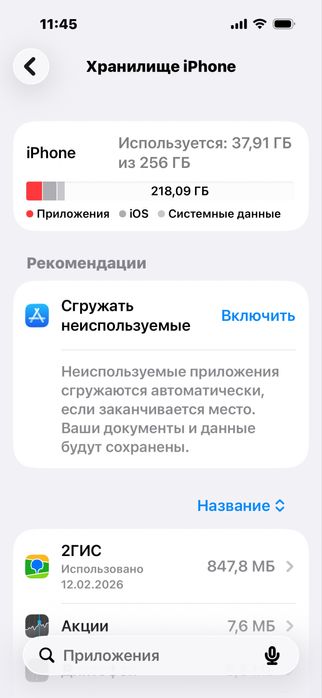 Iphone 15 Pro 256 гб