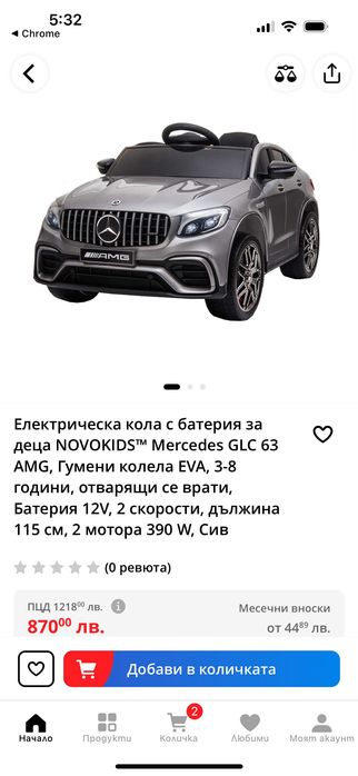 Акумулаторен джип Mercedes AMG GLC