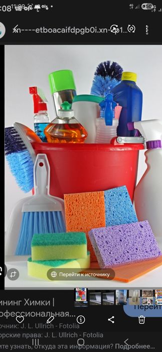 Услиги клининга не дорого