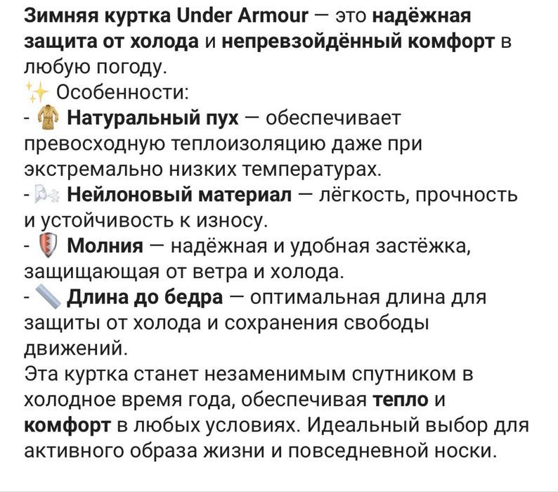 Зимняя куртка Under Armour размер 2хл