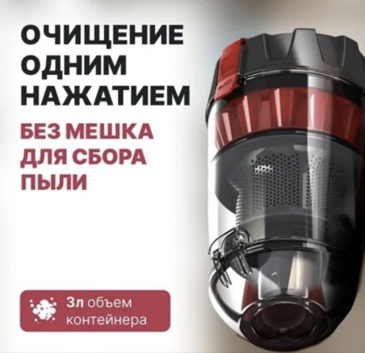 Пылесос красный цвет б/у рабочий