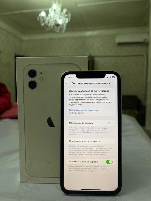 Айфон 11 срочно.