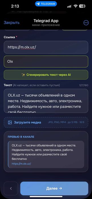 Реклама вашего бизнеса в Telegram - от 900 000 сум, без посредников