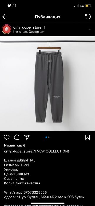 Essentials трико штаны джоггер