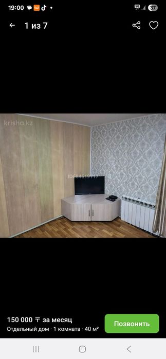 Времянка, домик, квартира