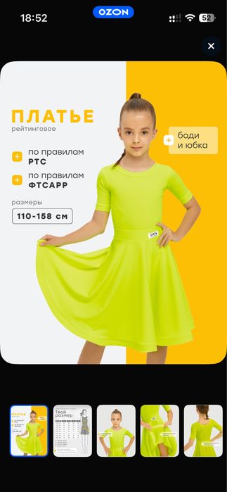 Рейтинговое платье 110 116 для девочки