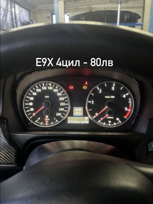 Табло, Километраж, Преработка BMW E46 E60 E70 E90 БМВ Е46 Е60 Е70 Е90