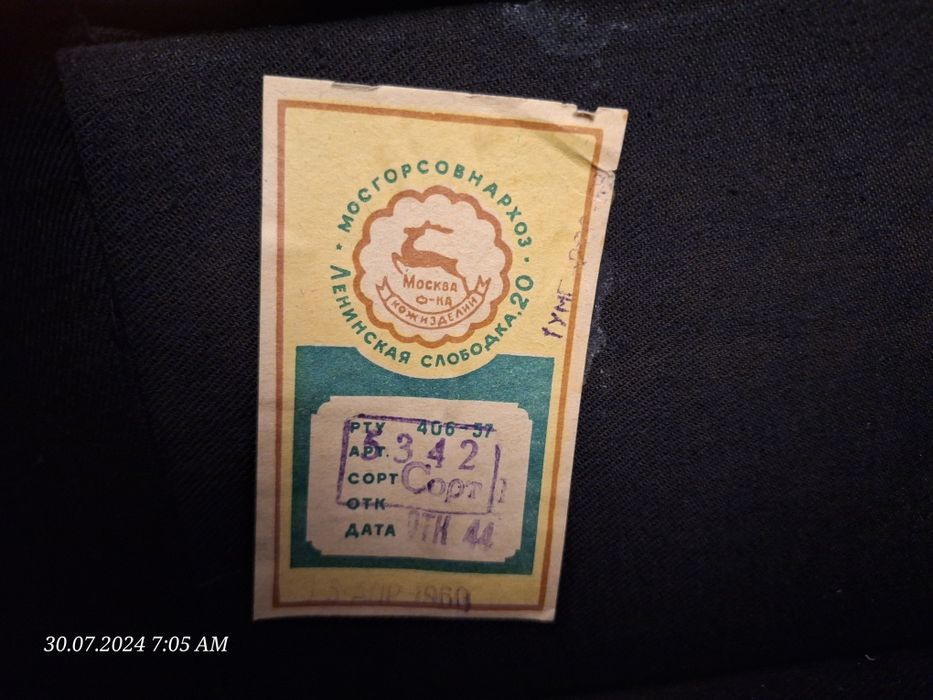 Продам чемодан ретро СССР