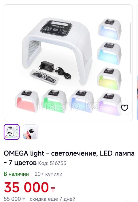 LED маска, LED терапия, светотерапия,косметологический LED-аппарат