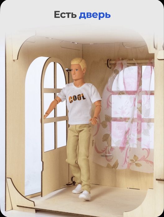 Кукольный домик