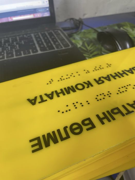 Тактильные таблички в Астане. Можно в любом городе