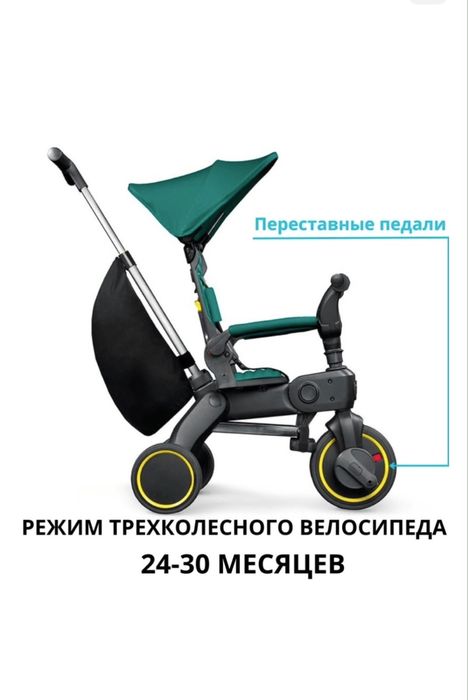 Продаю 3-х колесный велосипед