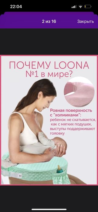 Продам подушку для кормления