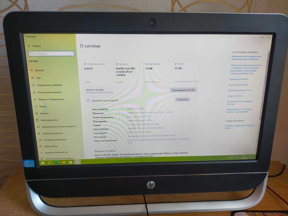 Компьютер - Моноблок HP фирменный