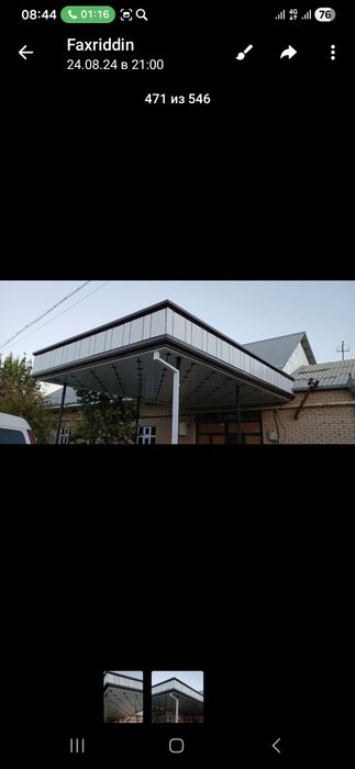 Тунукапон нова хизматлари