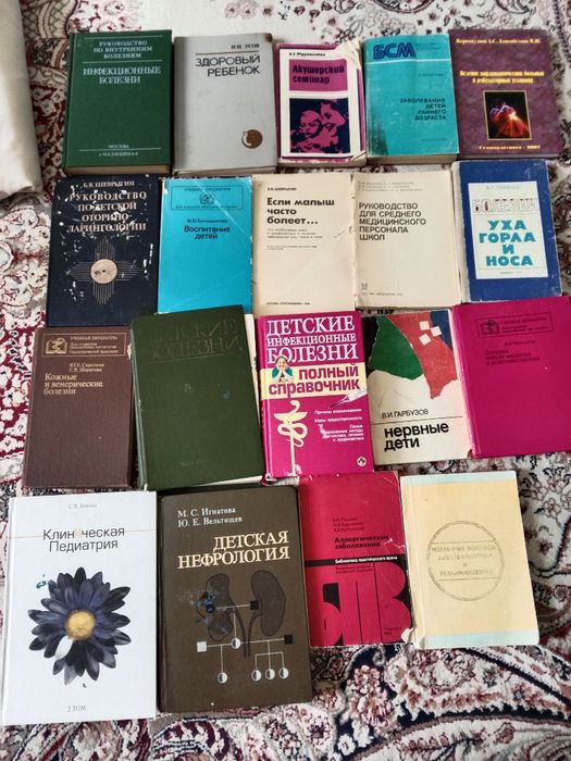 Книги медицинские