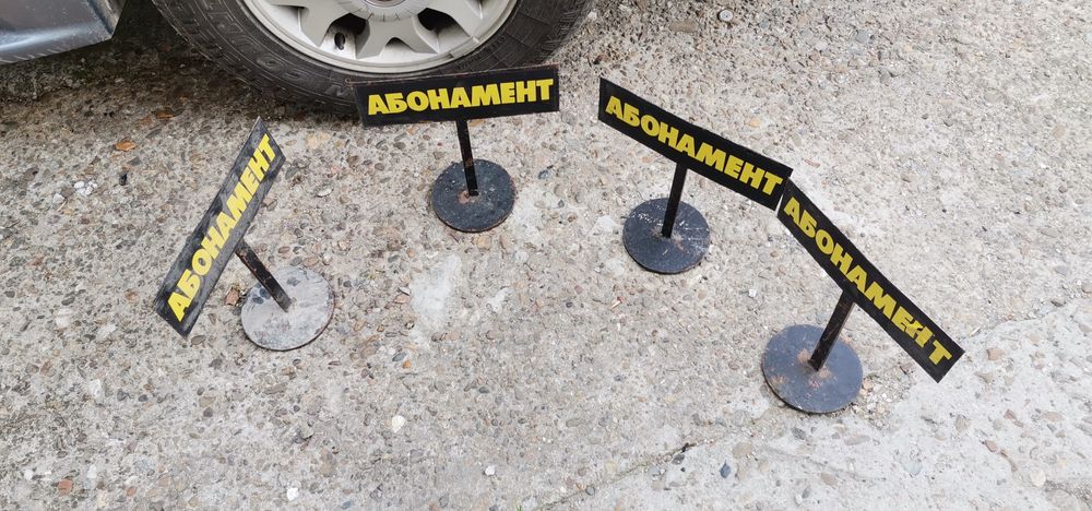 Метална табелка - абонамент