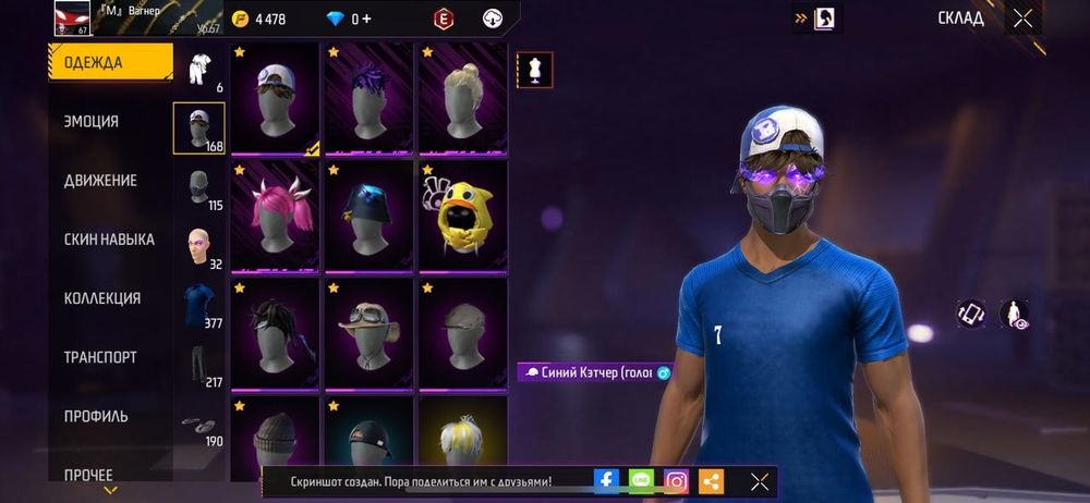 Продаю акк фри фаер