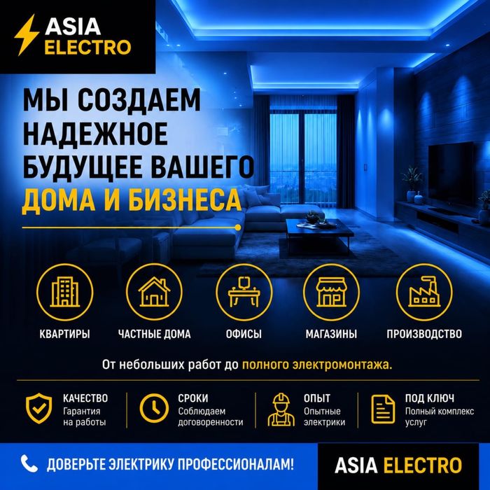 СЛАБОТОЧНЫЕ системы под ключ