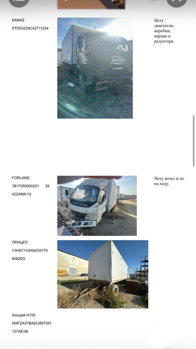 Прицепы и грузовики