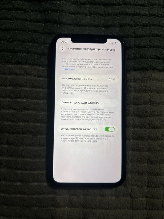 Iphone 11 128 гб идеал