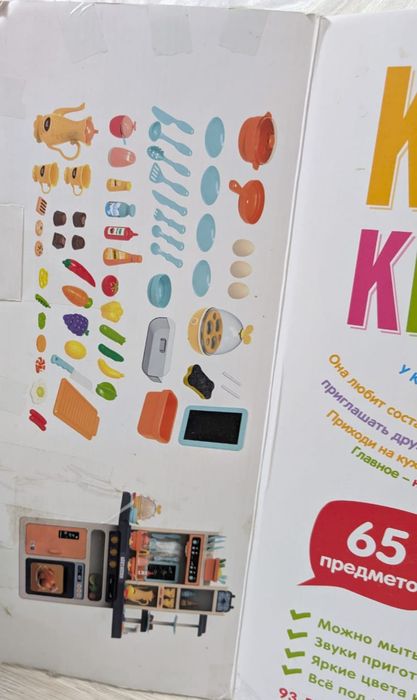 Кухонный гарнитур детский 65 предметов