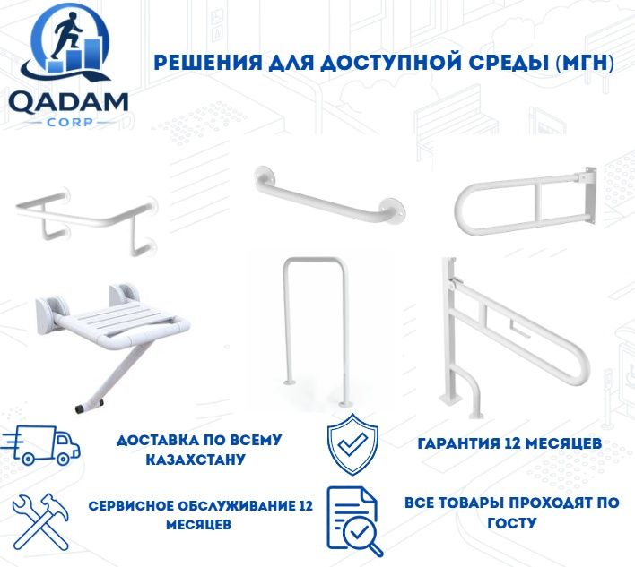 Пандус, подъемник, перила, тактильные плиты и т.д для инвалидов