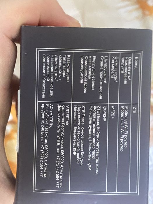 продам роутер zte