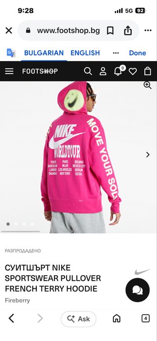 NIKE NSW French Terry Hoodie -размер S/M
