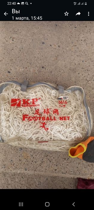 Сетка для футбола