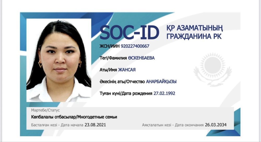 Партнёр на родах