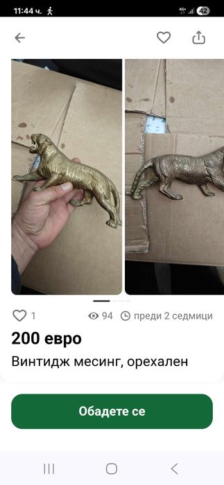 Прекрасна антикварна английска бронзова фигура статуетка скулптура