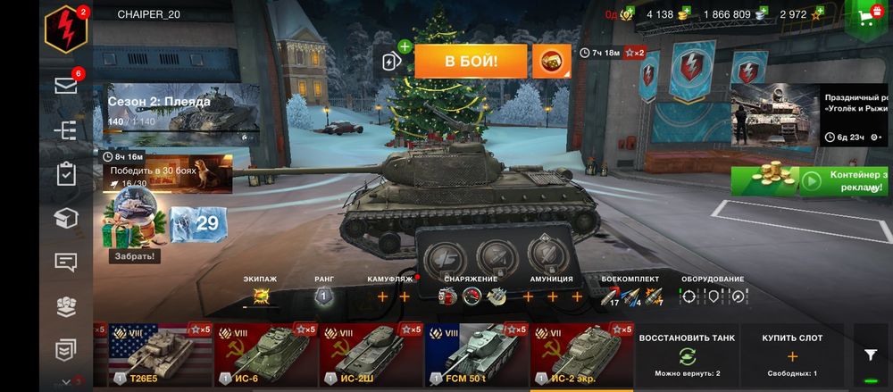 Танки блиц продам