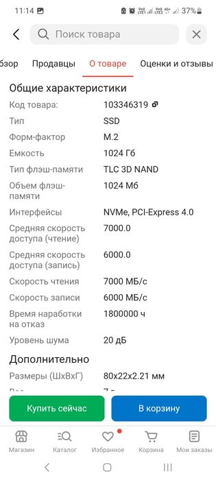 Диск ssd m2 kingston KC3000 1tb новый
