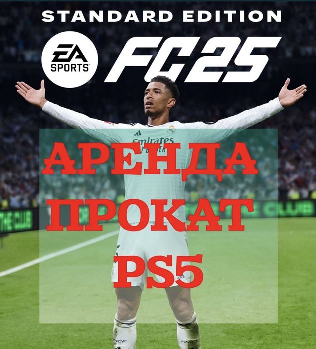 PlayStation 5 аренда  | PS5 1 день - 5.000тг