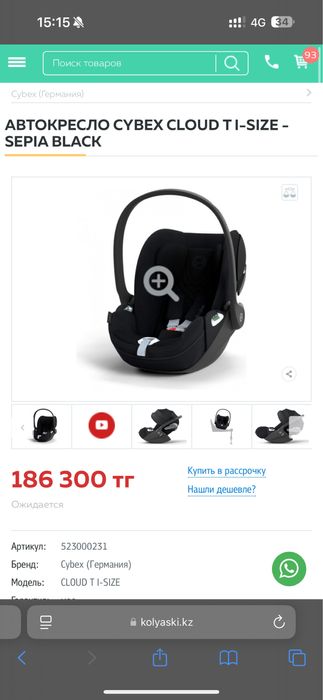 Автокресло CYBEX